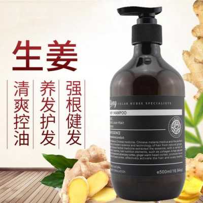 生姜洗發(fā)水用什么增稠劑（生姜洗發(fā)水用什么增稠劑最好）-圖1