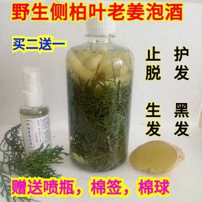 側(cè)柏葉生姜陳皮泡腳的功效（側(cè)柏葉姜水可以泡腳嗎?）-圖2