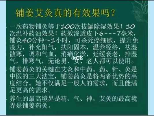 艾灸生姜配合生發(fā)（生姜加艾灸養(yǎng)生好處）