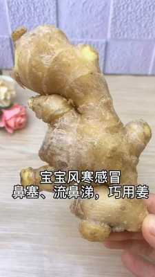 鼻塞生姜水（鼻塞生姜水敷額頭有效果嗎）-圖3