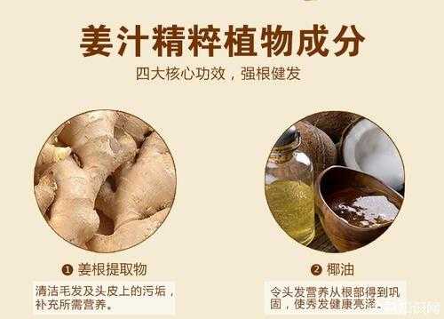 生姜末洗頭可以去脫發(fā)嗎（用姜末洗頭）-圖3