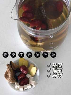 陳皮白茯苓生姜泡水喝（陳皮茯苓干姜）-圖1