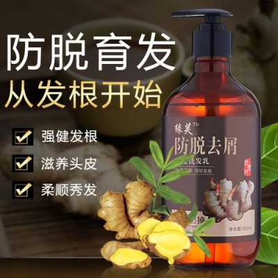 生姜可以用什么生發(fā)液（生姜涂頭發(fā)真的有用嗎）-圖1