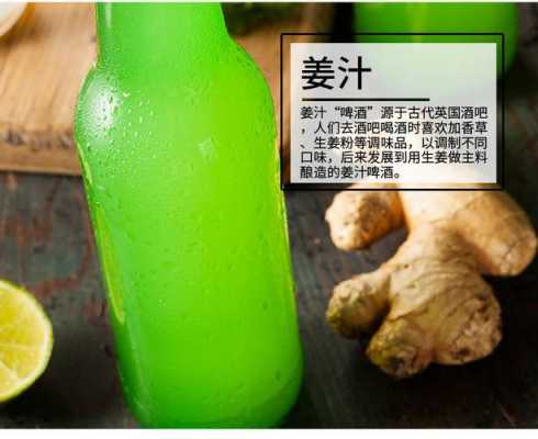 廈門生姜汽水（生姜 飲料）