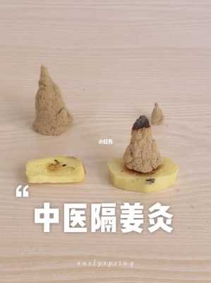 艾灸生姜出水（用生姜艾灸出現(xiàn)水是什么情況）