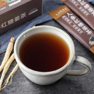 人參生姜茶（人參生姜湯）