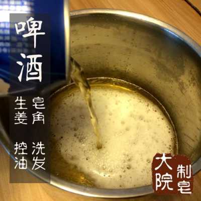 生姜加啤酒洗頭能長(zhǎng)頭發(fā)嗎（生姜加啤酒洗頭能長(zhǎng)頭發(fā)嗎男生）