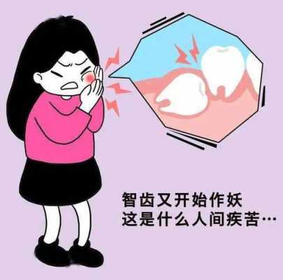 生姜治療智齒（智齒疼可以含生姜止疼）