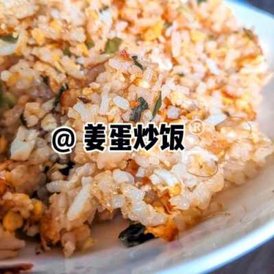 生姜汁炒飯（炒生姜飯的好處）-圖1