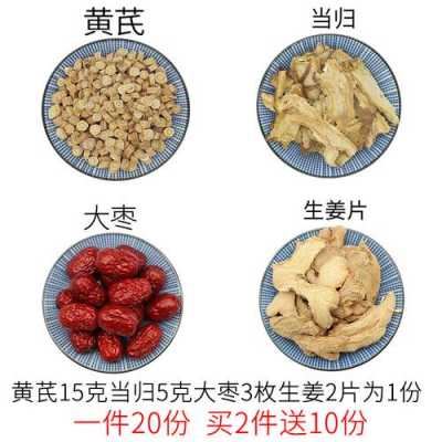 黃芪與生姜怎么用效果好（黃芪和生姜怎么用）