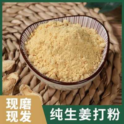 生姜粉菜譜（生姜粉多少錢(qián)一斤）-圖2