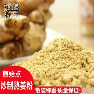 機械化制作生姜粉視頻（生姜粉生產(chǎn)線）