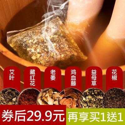 關于用生姜艾草泡腳第二天鼻塞的信息