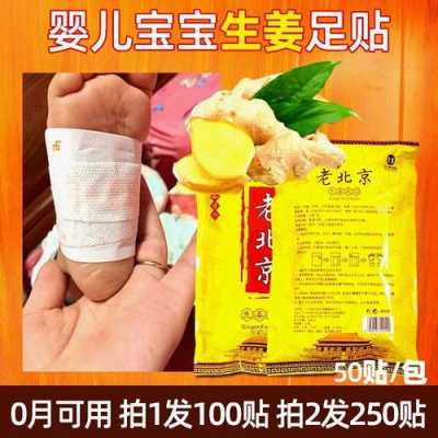 生姜貼腳底感冒（小孩感冒用生姜敷腳底怎么弄）-圖2