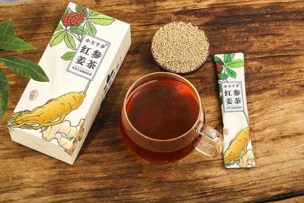 紅參生姜飲品（紅參生姜湯）