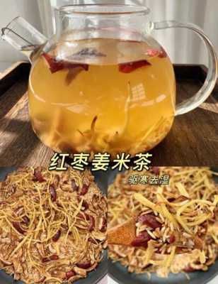 幾點喝紅棗生姜茶作用最好的簡單介紹