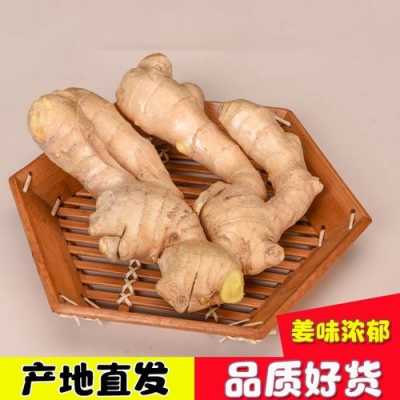 淘寶生姜（淘寶生姜店鋪,除了賣姜還能賣什么產(chǎn)品）-圖3