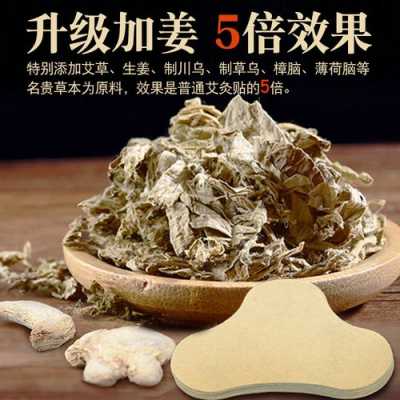 用艾草和生姜能治腰椎嗎（艾葉和生姜熱敷腰椎有效果嗎?）-圖2