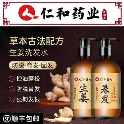 生姜洗頭加盟先為百蓮凱（生姜洗頭真的能生發(fā)嗎）-圖1