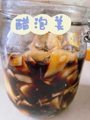 白醋泡生姜好嗎（白醋泡生姜治什么?。? />
        </a>
    </div>
    <div   id=