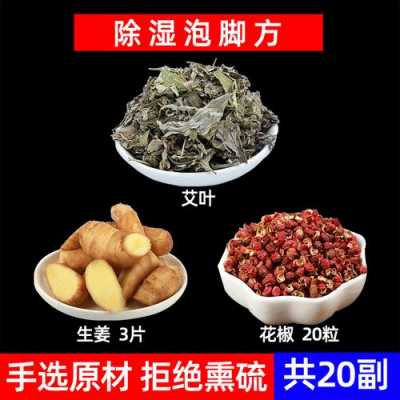 桑葉花椒生姜（桑葉和花椒可以泡腳嗎）-圖2