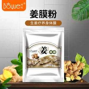 淄博生姜專用膜（大姜專用膜厚度是多少）-圖1