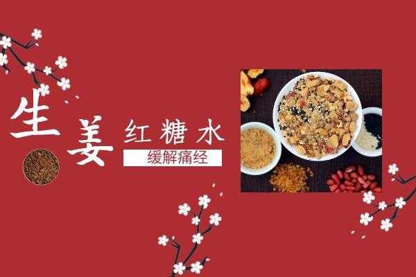 生姜紅糖小說（生姜紅糖小說講什么）