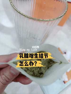 乳腺增生可以吃生姜嗎（乳腺增生可以吃豆腐嗎）-圖2