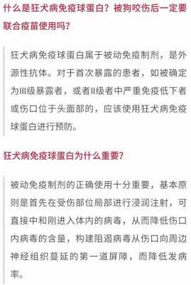 打狂犬疫苗能貼生姜藥膏嗎（打完狂犬疫苗能貼膏藥和吃藥嗎）