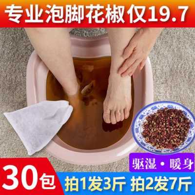 花椒生姜水泡腳的變化（花椒生姜水泡腳有什么壞處）-圖3