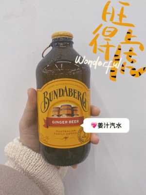 生姜汽水美式（生姜水飲料）