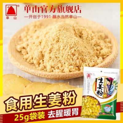 生姜粉對(duì)火鍋的作用與功效（姜汁火鍋）