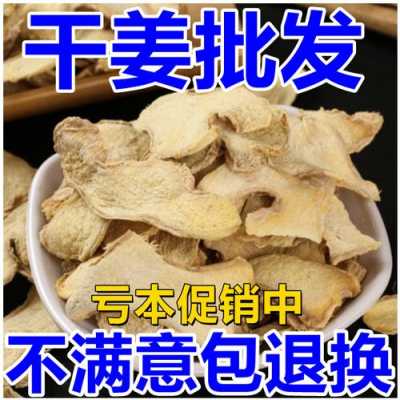 生姜烤干要（生姜烤干好還是曬干好）