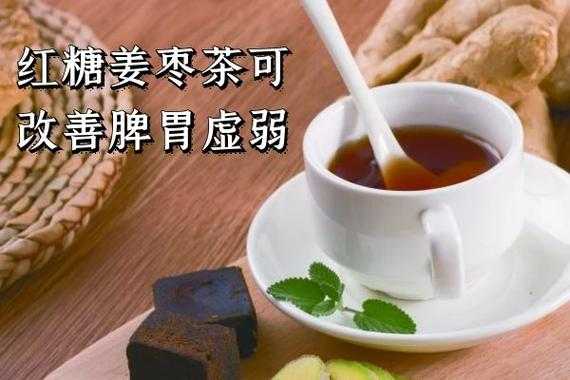 脾虛胃寒能喝生姜水嗎請(qǐng)問（脾虛胃寒可以吃生姜嗎）-圖3