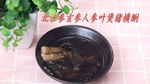 玄參和生姜（玄參生姜煮水胃口好）