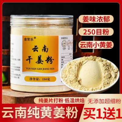 云南生姜藥水（云南生姜粉的功效與作用點(diǎn)）-圖1