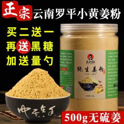 云南生姜藥水（云南生姜粉的功效與作用點(diǎn)）-圖3