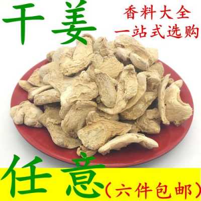 煮肉時干姜可以代替生姜嗎的簡單介紹