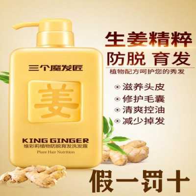 生姜洗發(fā)水加工案例（生姜洗發(fā)水制作過程）