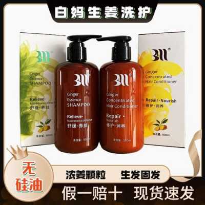 baimabm生姜洗護(hù)（生姜洗護(hù)孕婦可以用嗎）-圖2