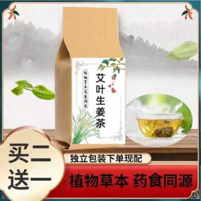 生姜茶葉艾草（生姜茶葉艾草怎么煮）-圖1