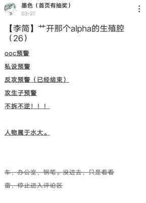 雙性受生姜懲罰（write as 雙攻）-圖2