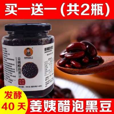 老陳醋泡生姜治白發(fā)嗎（老陳醋泡黑豆多久白發(fā)可以好）