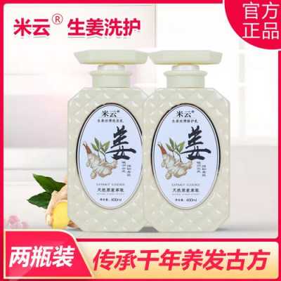 米云生姜洗發(fā)水評價（米云生姜洗發(fā)水的功效與作用）