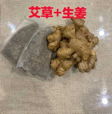 艾草生姜驅(qū)寒么（艾草生姜水的功效）-圖2