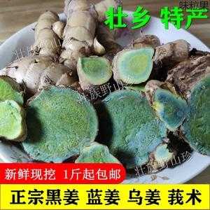 黑生姜購(gòu)買（黑姜在哪里可以買到）-圖2