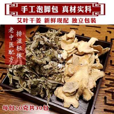 天天生姜艾草水泡腳可以嗎（天天用生姜艾葉泡腳可以嗎）-圖2