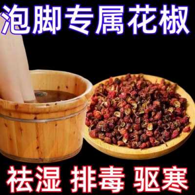 生姜和花椒泡腳能去濕氣嗎（生姜和花椒煮水泡腳可以排濕氣嗎）-圖1