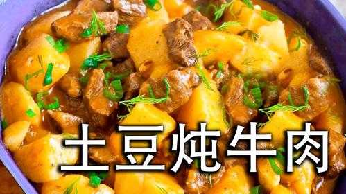 土豆燒牛肉放不放生姜和蔥（土豆燒牛肉不許放棄）-圖2