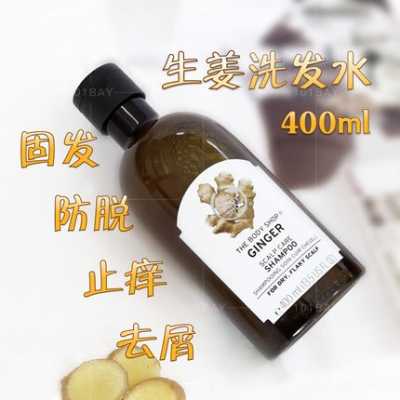 用生姜洗發(fā)水頭皮屑多不癢（用生姜洗發(fā)水有頭皮屑）-圖1